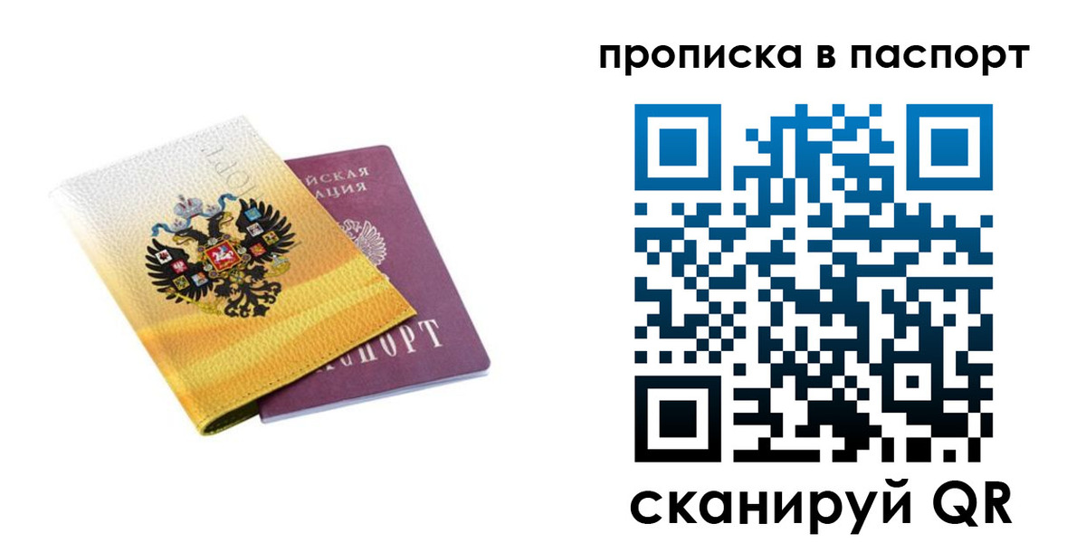 временная регистрация для всех в ЕАО
