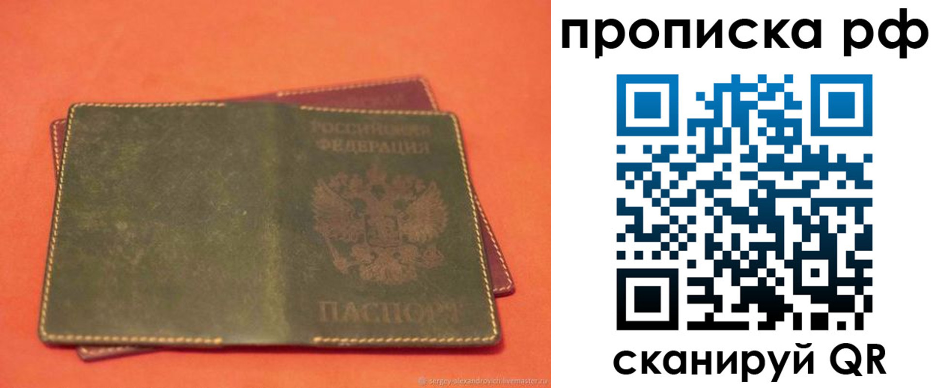 найти адрес прописки в ЕАО