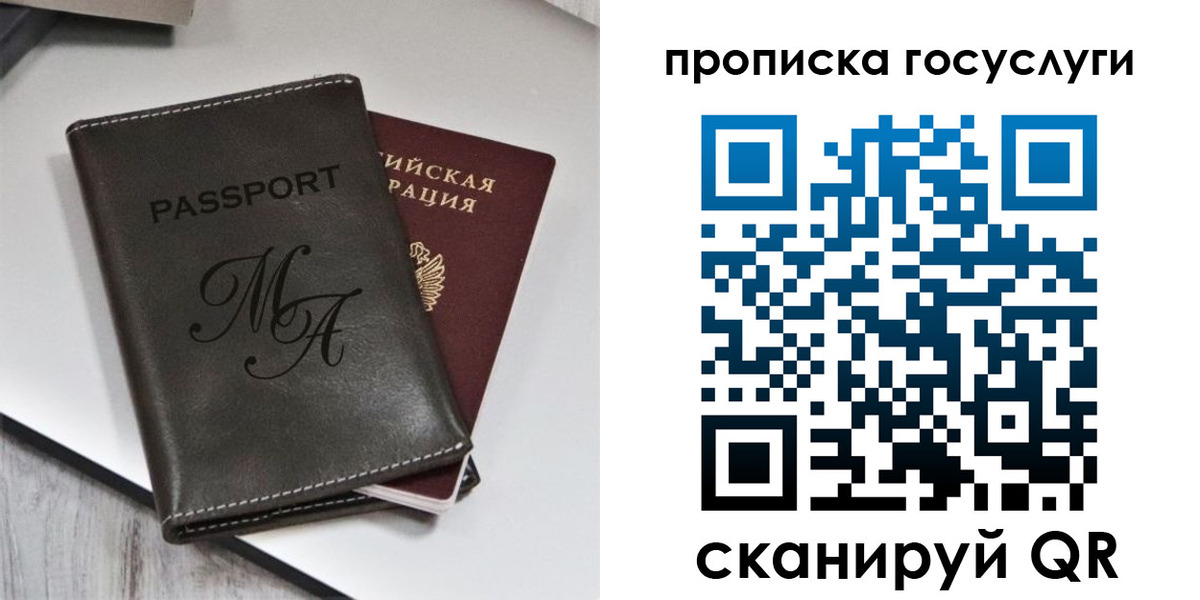 регистрация для дет. сада в ЕАО