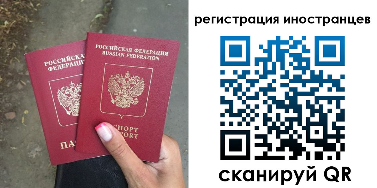 прописка ребенка в ЕАО
