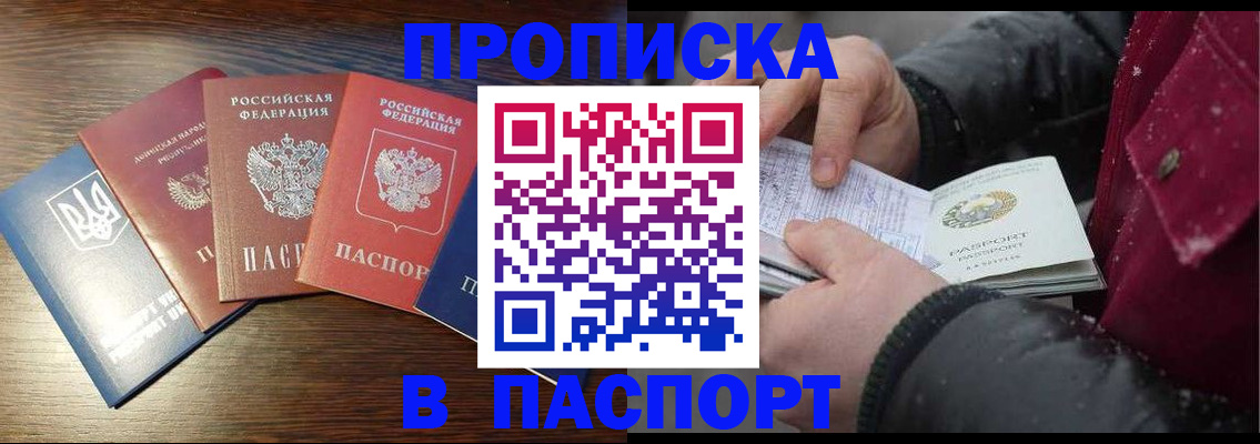 временная регистрация в ЕАО