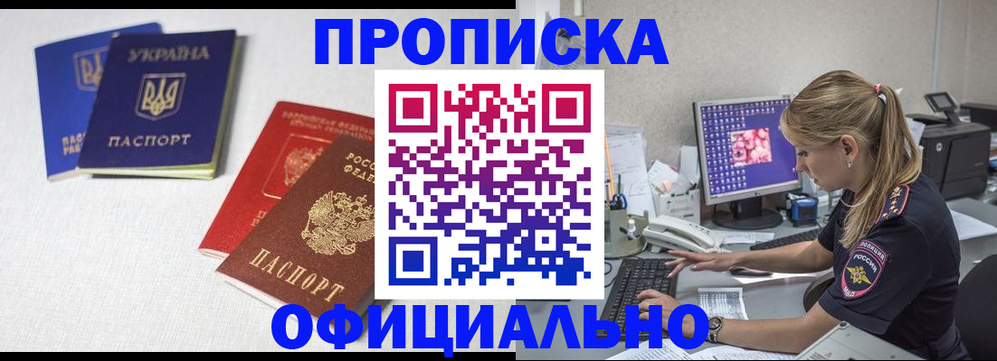 прописка иностранных граждан в ЕАО