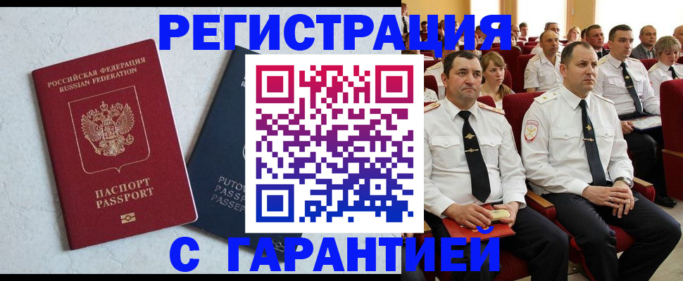 найти адрес прописки в ЕАО