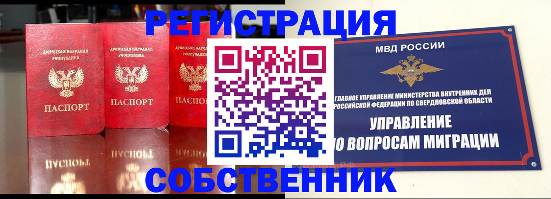 временная регистрация недорого в ЕАО