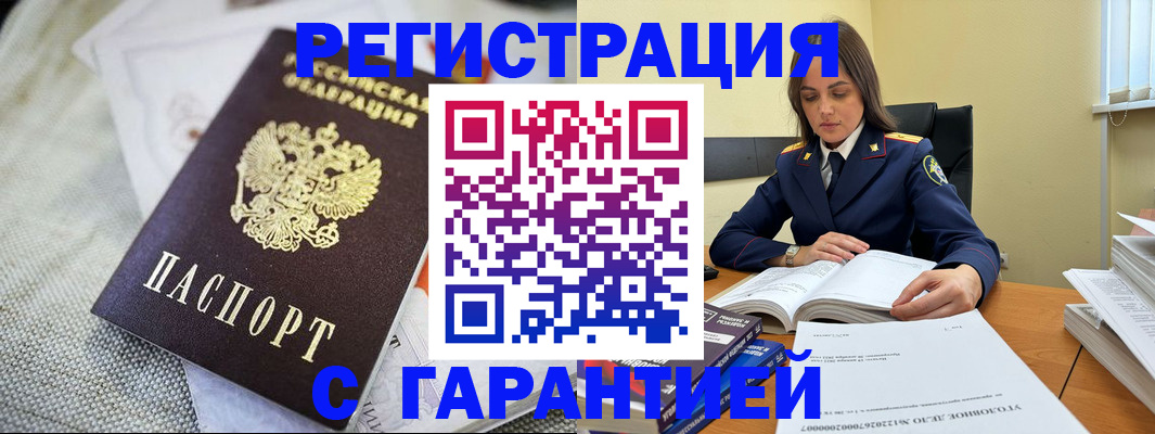временная регистрация гарантия в ЕАО